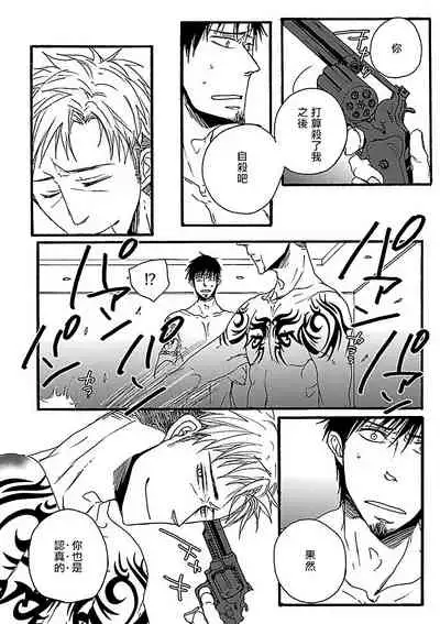 [Anthology] Gokuaku BL | 极恶BL 1-4 [Chinese] [拾荒者汉化组] [Digital] [Ongoing]