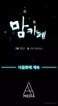 Moms Cafe Ch.1-5 (English) (Ongoing)