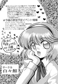 [Sofia-sha (Various)] Baka Bakka!! Ninare!!! (Martian Successor Nadesico)