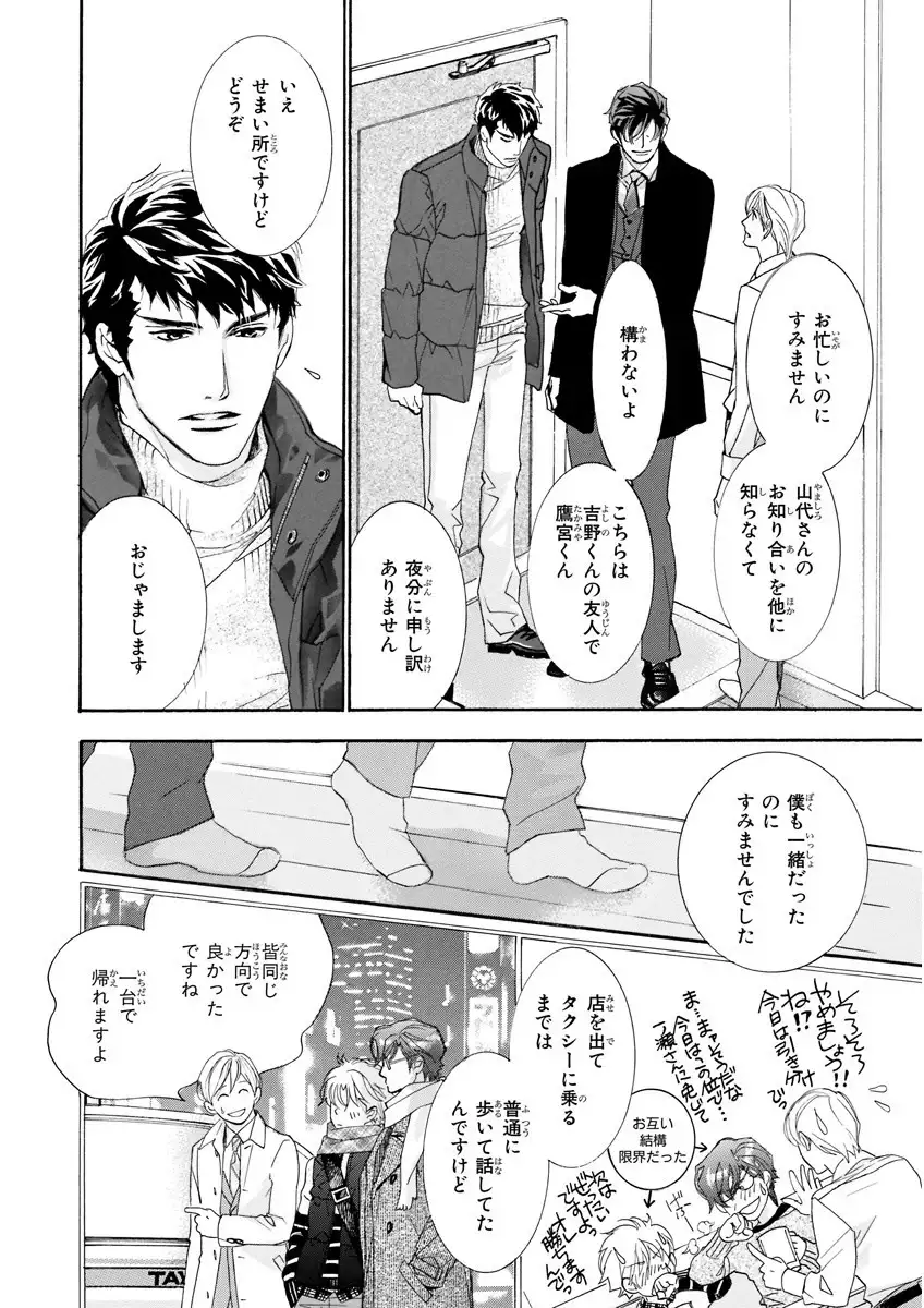 MAGAZINE BE×BOY 2016-01