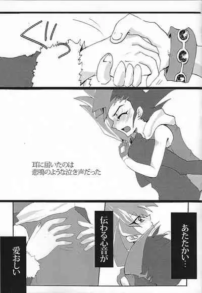 Aishiteru tte Iwanakya Korosu