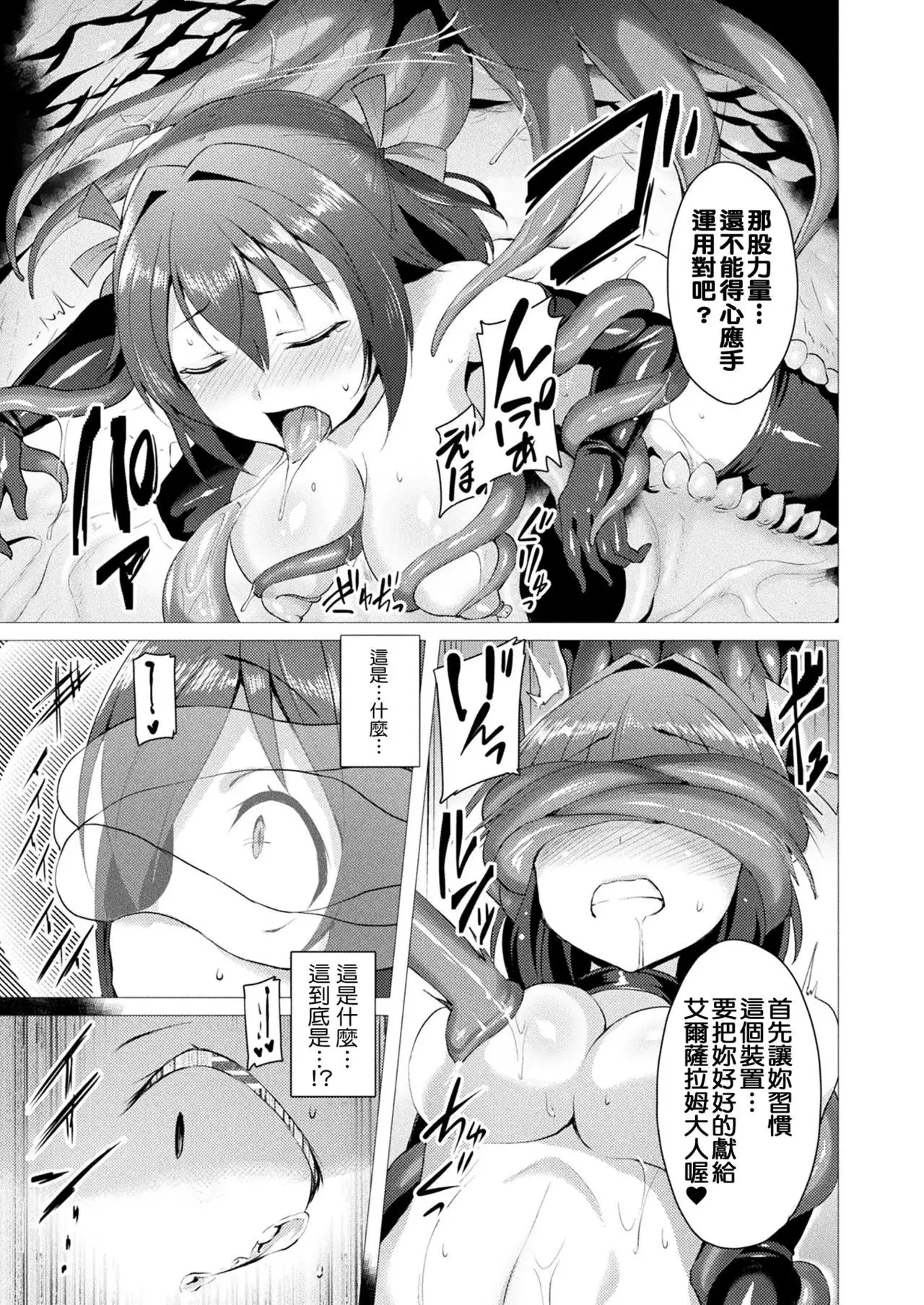 Aisei Tenshi Love Mary Ch. 1-7