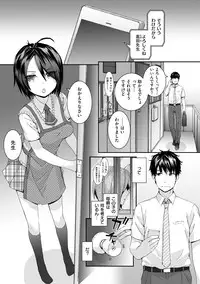 [Sumiya] Bitches Plan [Digital]