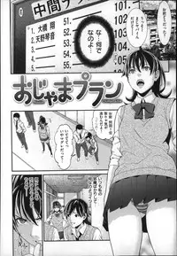 [Syuuen] Hatsukoi Kikenbi