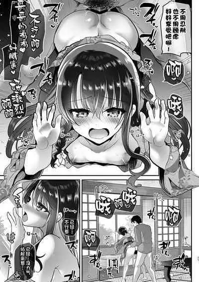 [Shimajiya (Shimaji)] Ayune-chan Choukyou Nisshi Vol. 6 -Onsen Ryokou Hen- [Chinese] [甜族星人出资x一只麻利的鸽子汉化] [Digital]