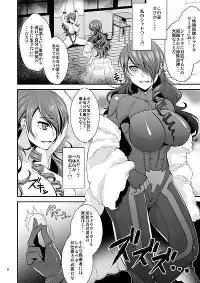 Damasare Ubaware Osowarete