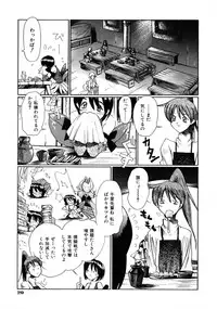 [Shinonome Taro] La femme