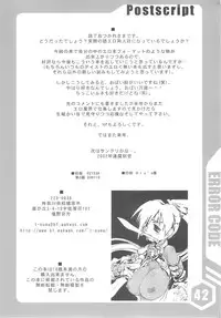 (C63) [Shimoyakedou (Ouma Tokiichi)] Error Code (Various)