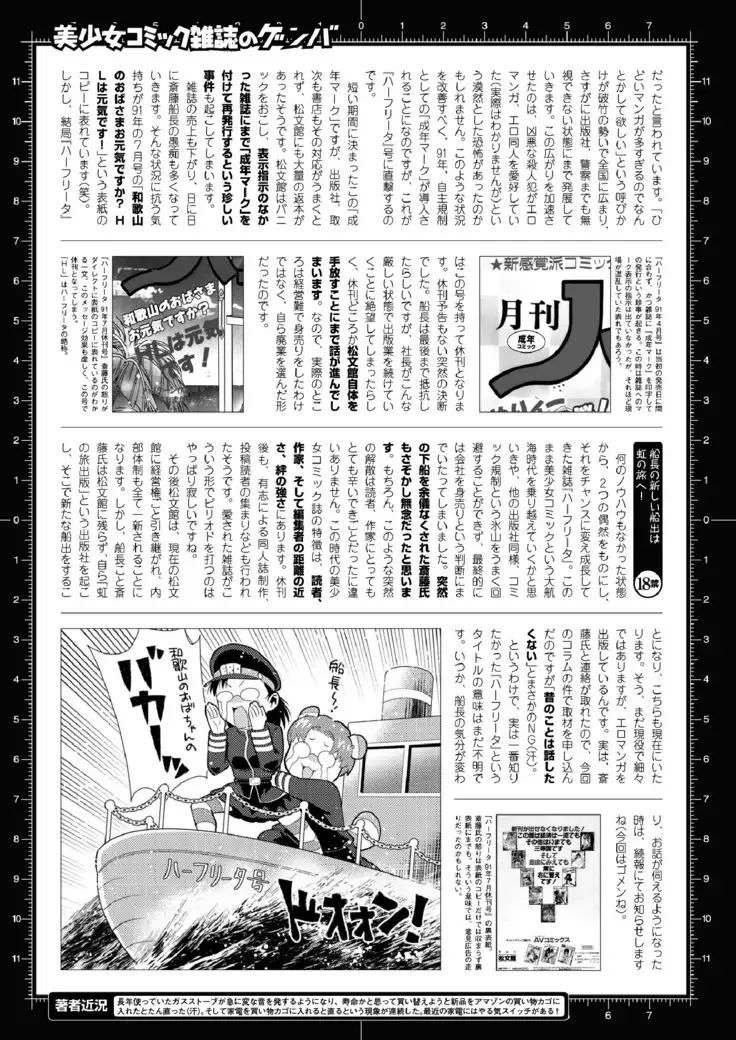 2D Dream Magazine 2017-06 Vol.94