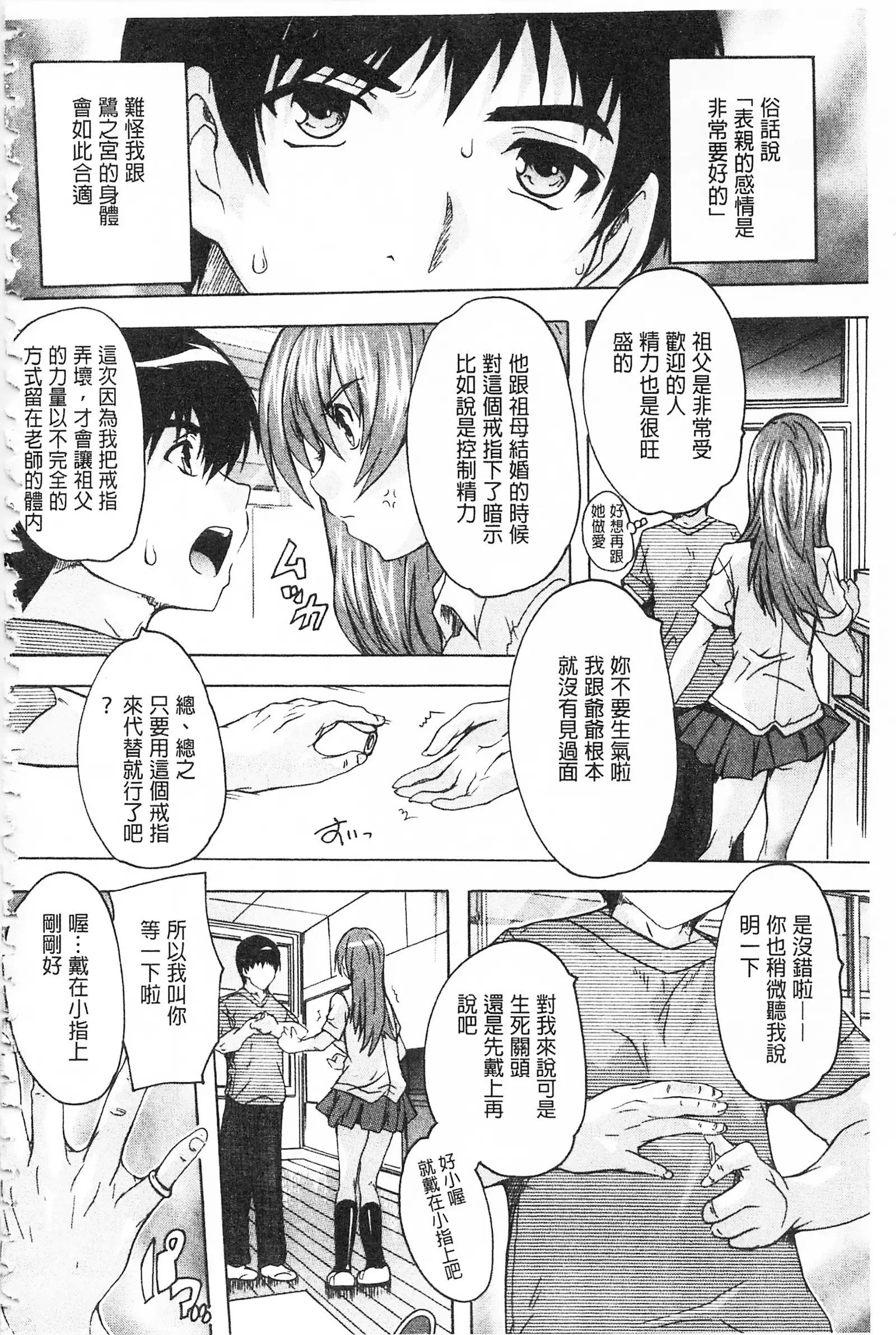 Saimin! Zenra Gakuen