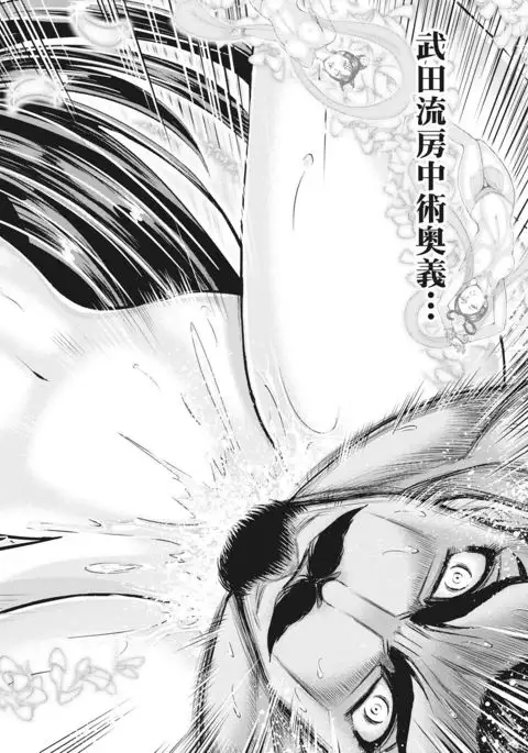 Aruki Miko Kyuubi Vol 01