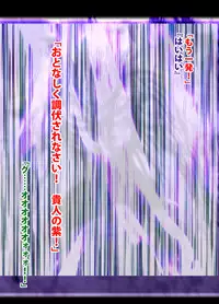 退魔士ミコト2前編コミックVer