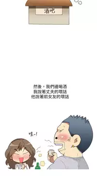 中文韩漫 破繭 Ch.0-6 [Chinese]
