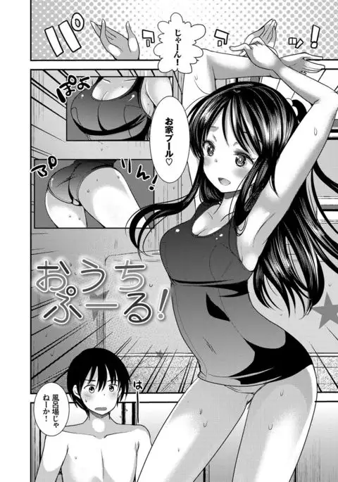 Seifuku Hatsujou Mode