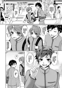 [TSF no F (Yotsuba Chika)] TS mahou shoujo Hiromi Ch. 1 [Manga Version] [Chinese] [瑞树汉化组] [Digital]