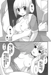 [Kamiyoshi] Kimi ni Itazura