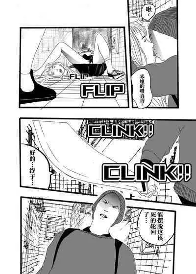 米娅的奸杀轮回 The cycle of rape and murder of Mia Part 3