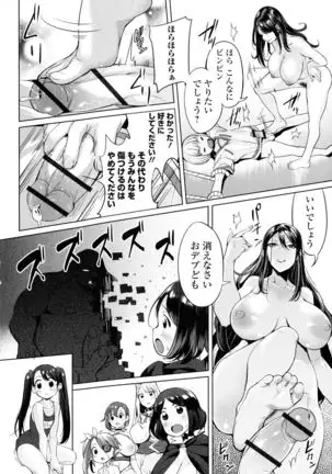 Zecchou Haramase Oppai