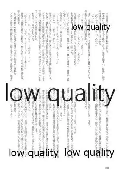 キスより早いプロポーズ