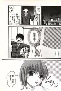 [Satomi Hidefumi] H yori Hazukashii Koto | 比做愛更令人害羞的事 [Chinese]