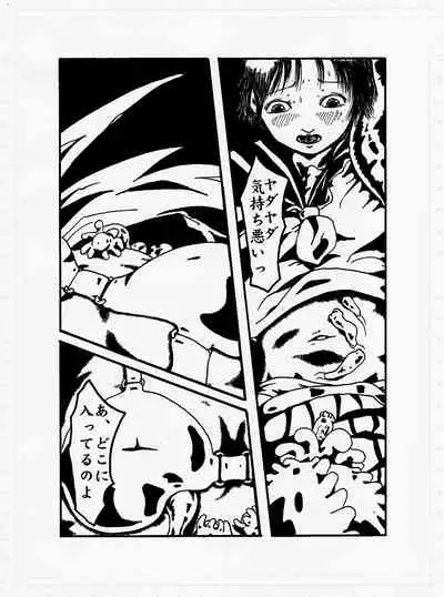 [Kijinrou] Kedamono no Yami