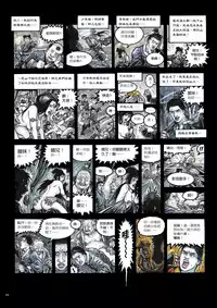 [MAIRENJIE]Sex-files of Chinese Swordsmen | 狎客行