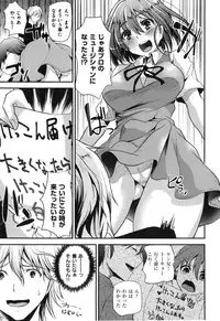 [Shimaji] Ijimecha rame ❤