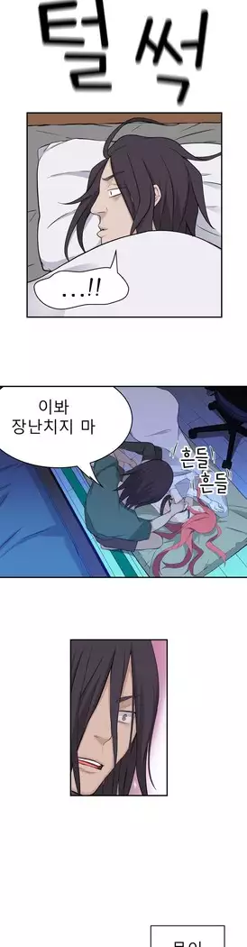 Tissue Thieves Ch.1-27