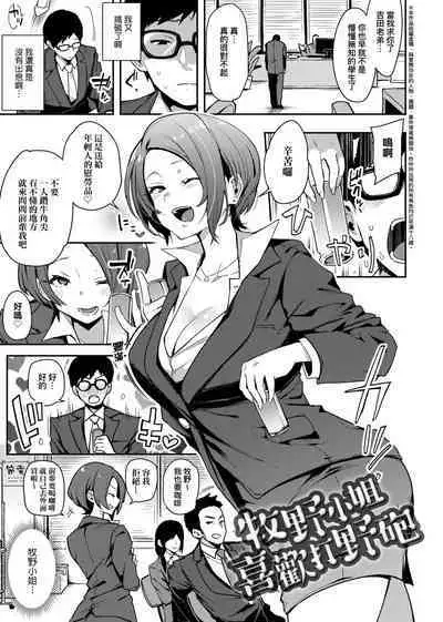 BITCH ONLY | 痴女專用車<Bitch Only> 特裝版