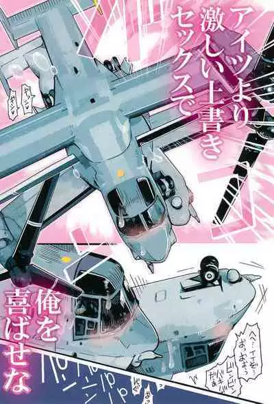 (C92) [Black Crusher (Donguri)] Osprey 2