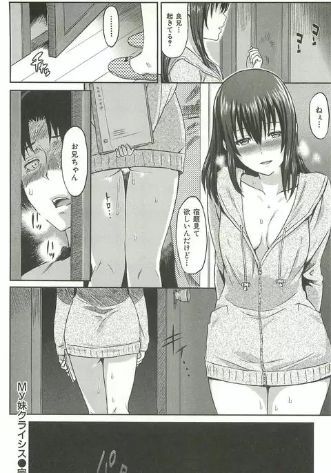 Ibitsuna ~LOVE DISTORTION~