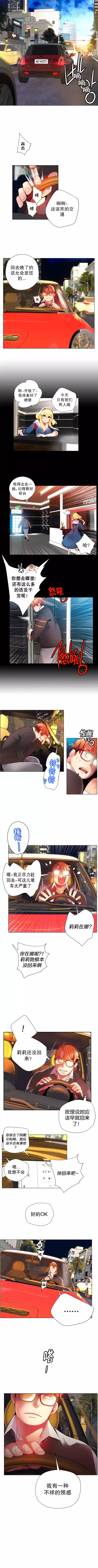 Lilith`s Cord | 莉莉丝的脐带 Ch.1-39