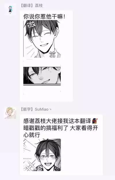 Hizamazuite Ai o Tou | 跪下问爱 Ch. 1-2