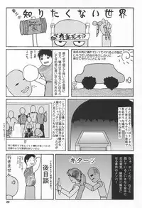 (C64) [GOLD RUSH (Suzuki Address)] Emotion (Raku) (Gundam SEED)