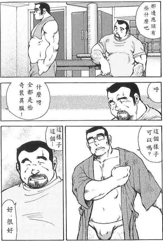 Gekkagoku-kyou Ch.6 Seigen-myougai