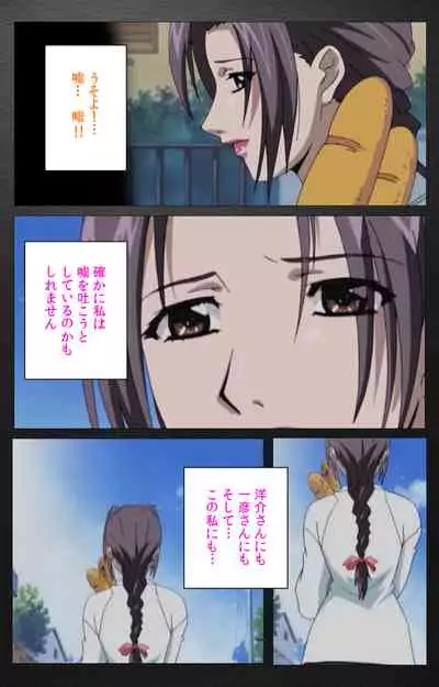 enbo taboo kanzenhan