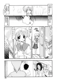 [Kazasuzu] EMBRACE ~Houyou~