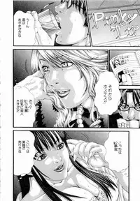 [Miyazaki Maya] Pinky Lip