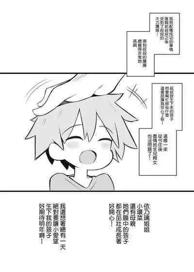 Tanoshii Tanemaki Ichinensei!