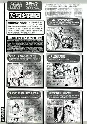 BugBug Magazine 2000-09 Vol 73