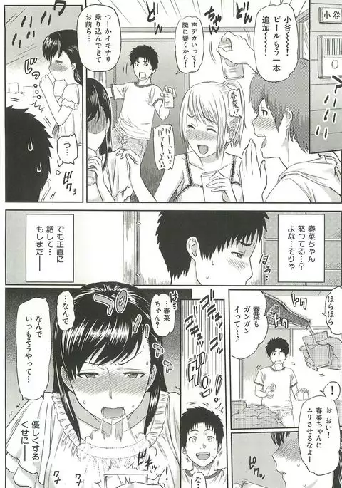 Ibitsuna ~LOVE DISTORTION~