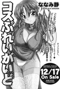 Gekkan Doki!! 2010-01