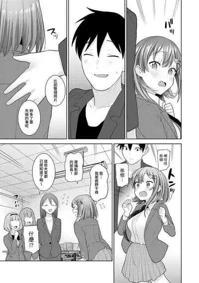 SotsuAl Cameraman to shite Ichinenkan Joshikou no Event e Doukou Suru Koto ni Natta Hanashi Ch. 1-16