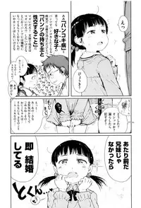 [Gomennasai] Omase de Gomen ! Shinsouban