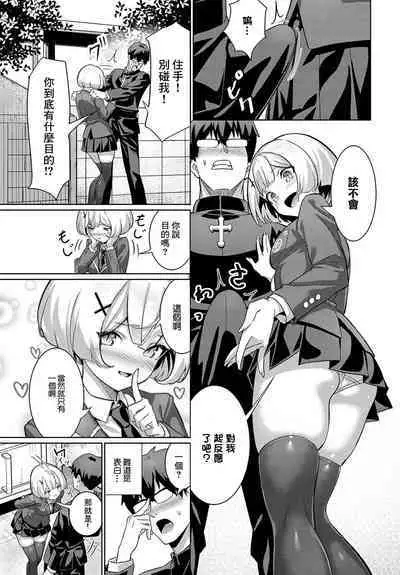 Seishokusha VS Seishokusha