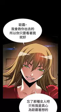 Love Parameter 恋爱辅助器 101-111 [Chinese]中文