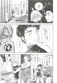 Ore no Position Socchikayo!?