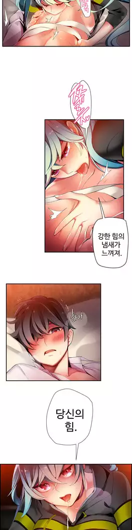 Lilith`s Cord Ch.0-23