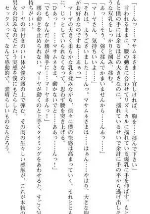 図書室の嫁はプリンセス