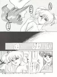 [Circle HCM (Hara Sakeru)] NEXT (Idol Densetsu Eriko) [1991-09-10]